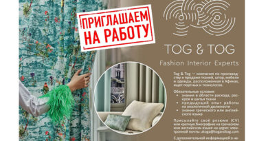 Приглашаем на работу в TOG & TOG Fashion Interior Experts