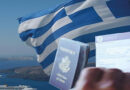 Документы для натурализации иностранцев в Греции